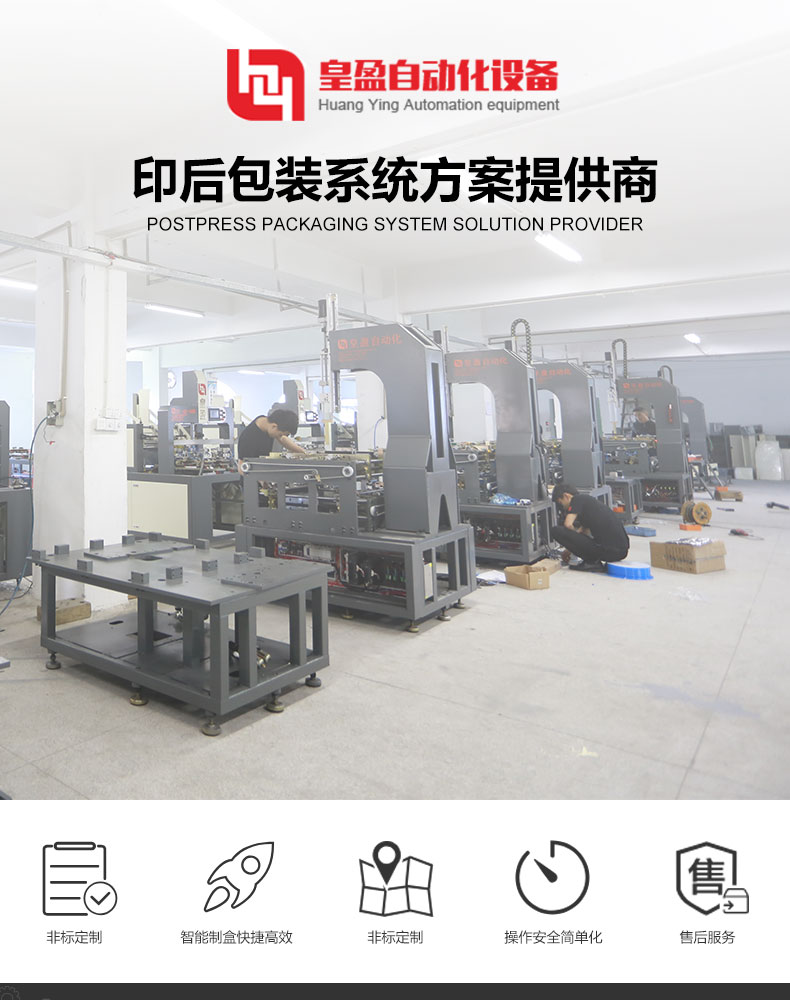 東莞中文全自動制盒機_01.jpg